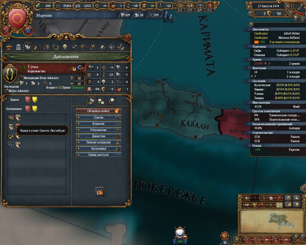 coalition europa universalis 5