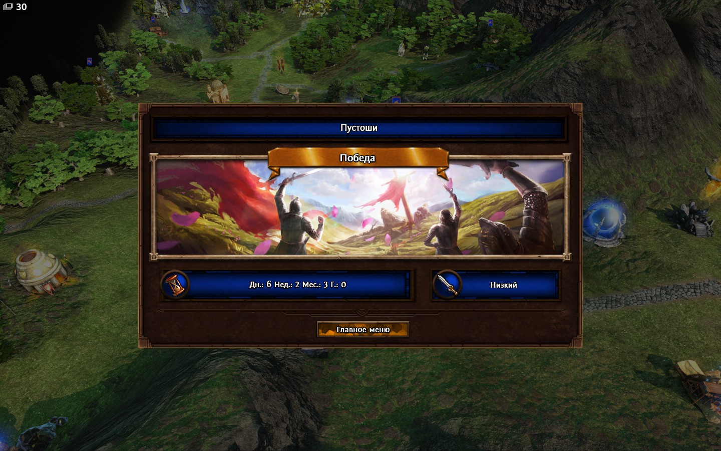 download the new version for android Might & Magic Heroes 3