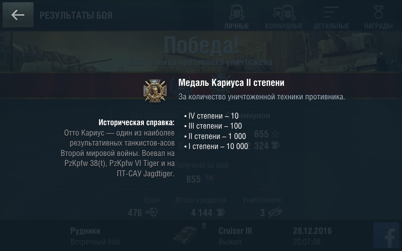 world of tanks blitz account for sale