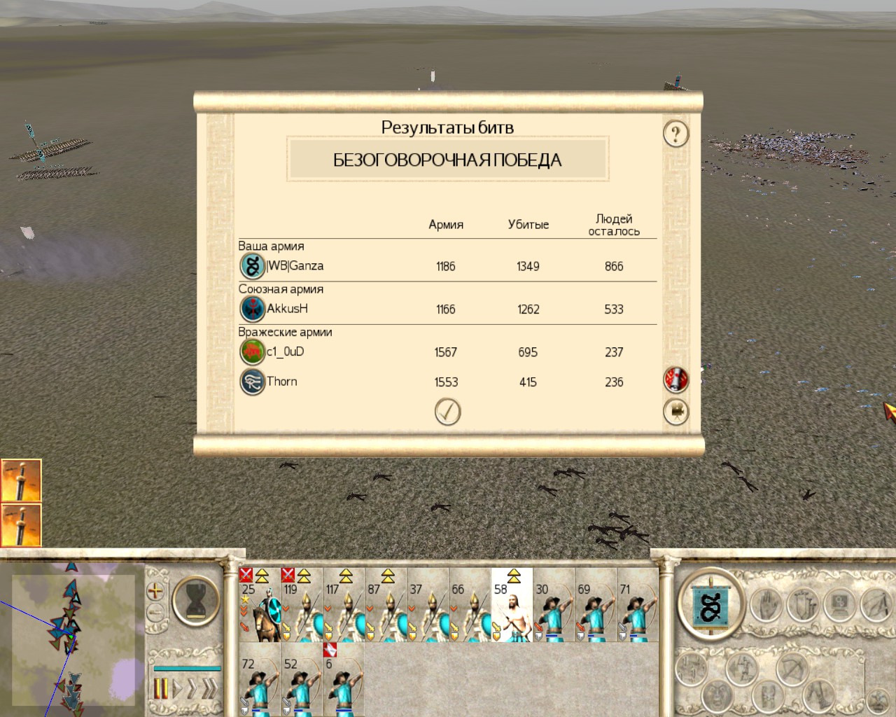 total war console commands rome 2