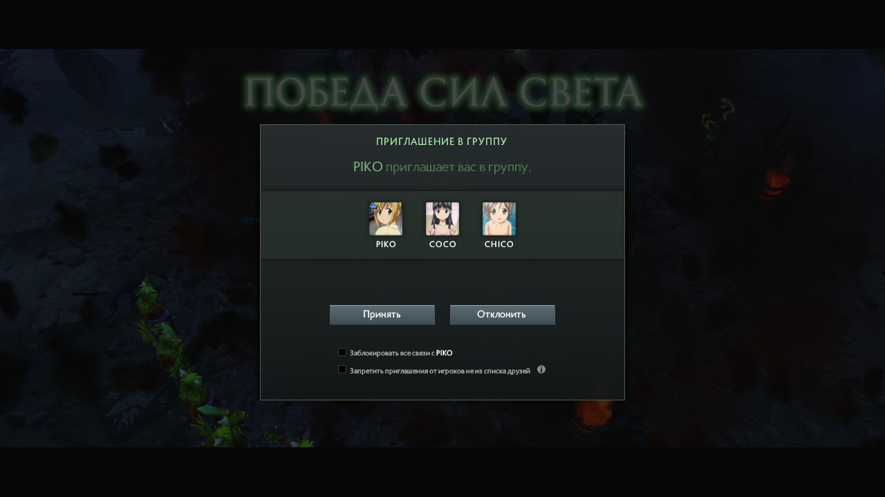 Dota 2 for android instal