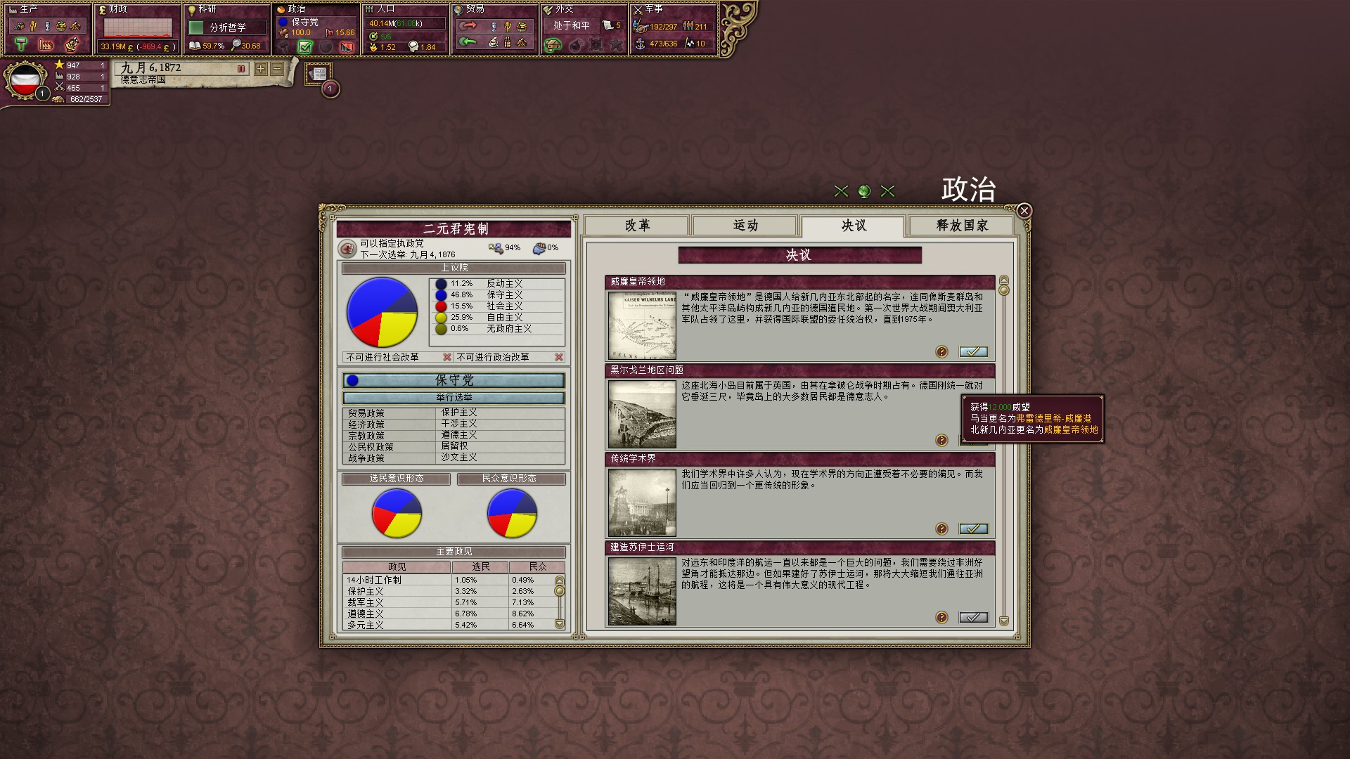 victoria 2 stockpile purchases