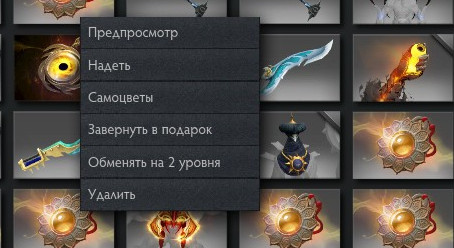 ���������� �������� ����������u� �������� � Dota 2