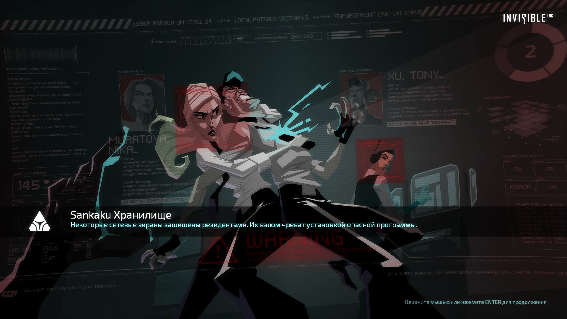 invisible inc steam download free