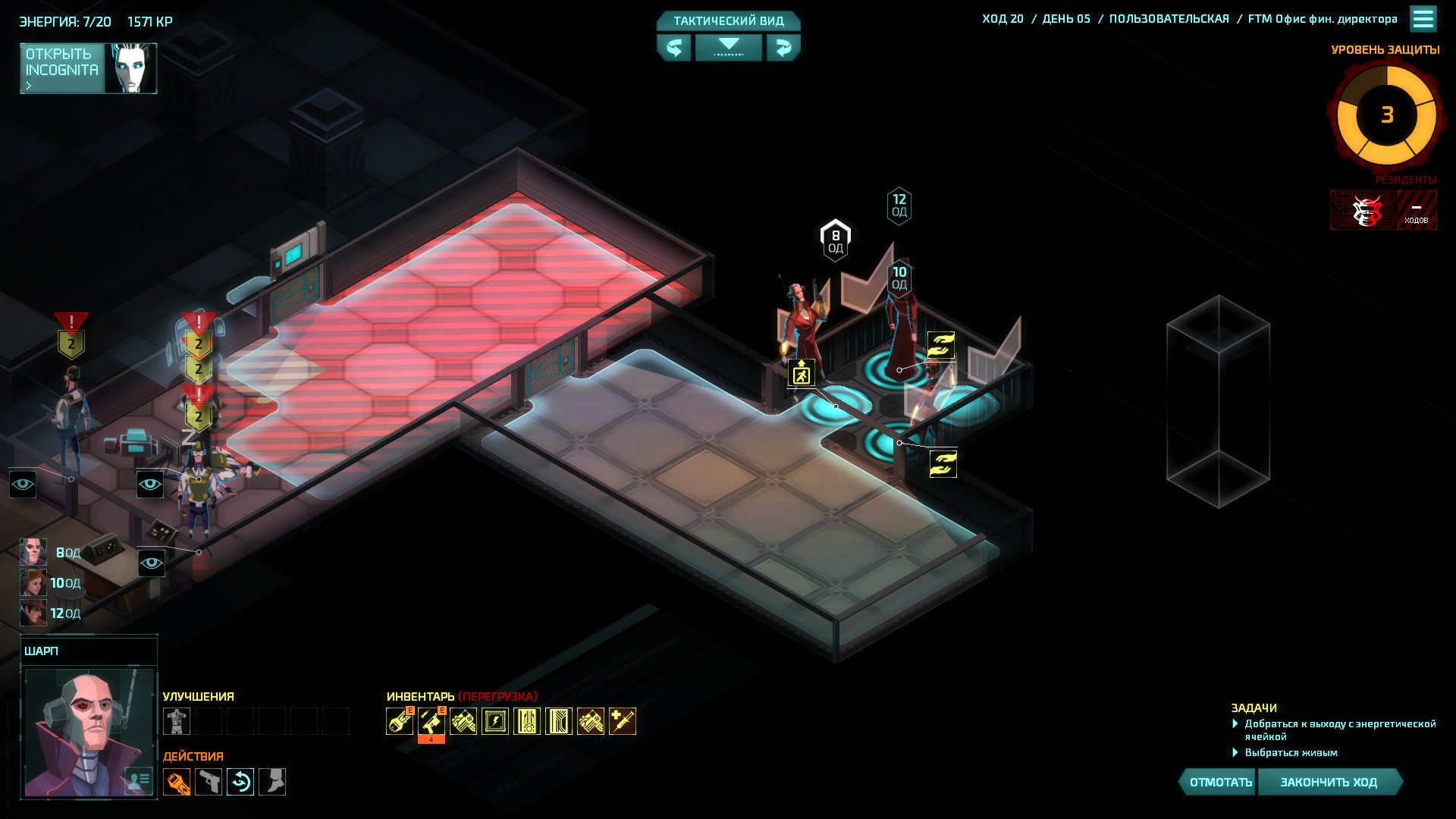 free download invisible inc steam