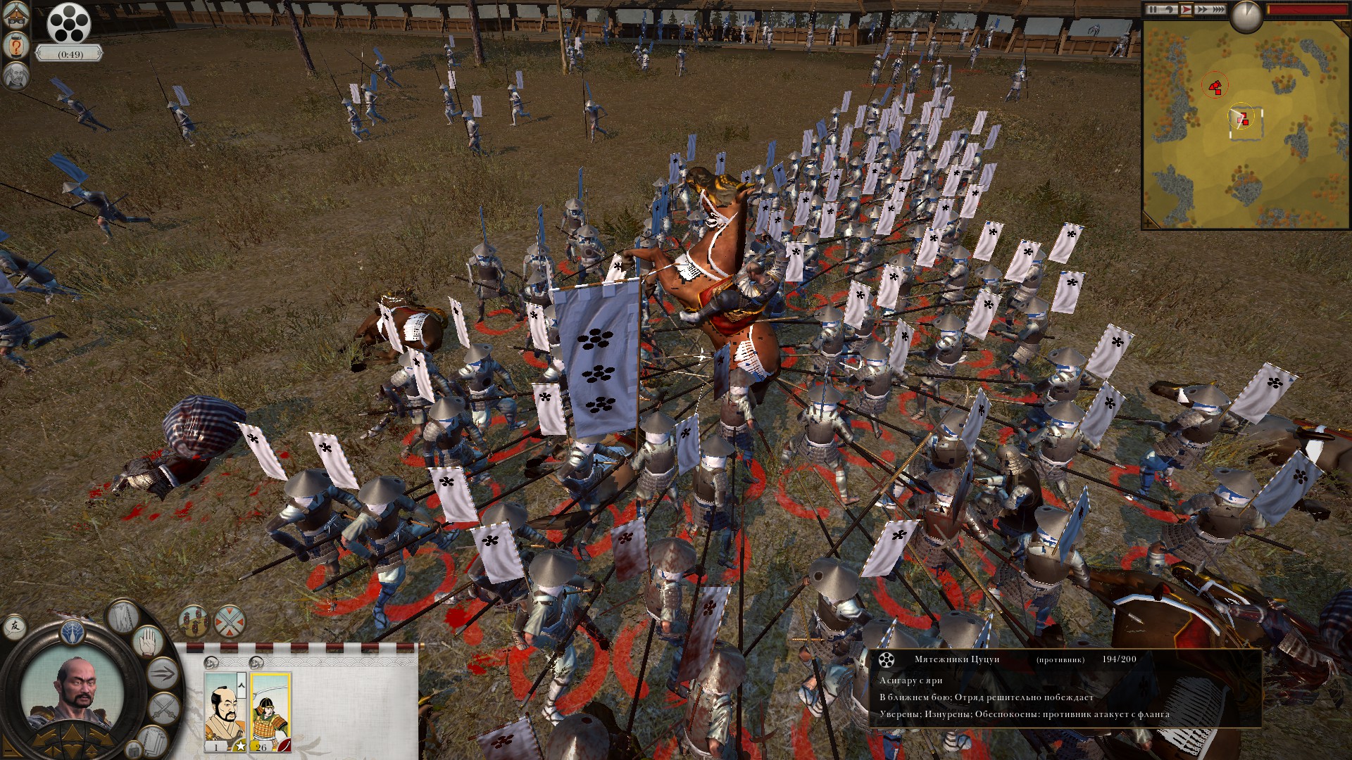 download shogun tactics
