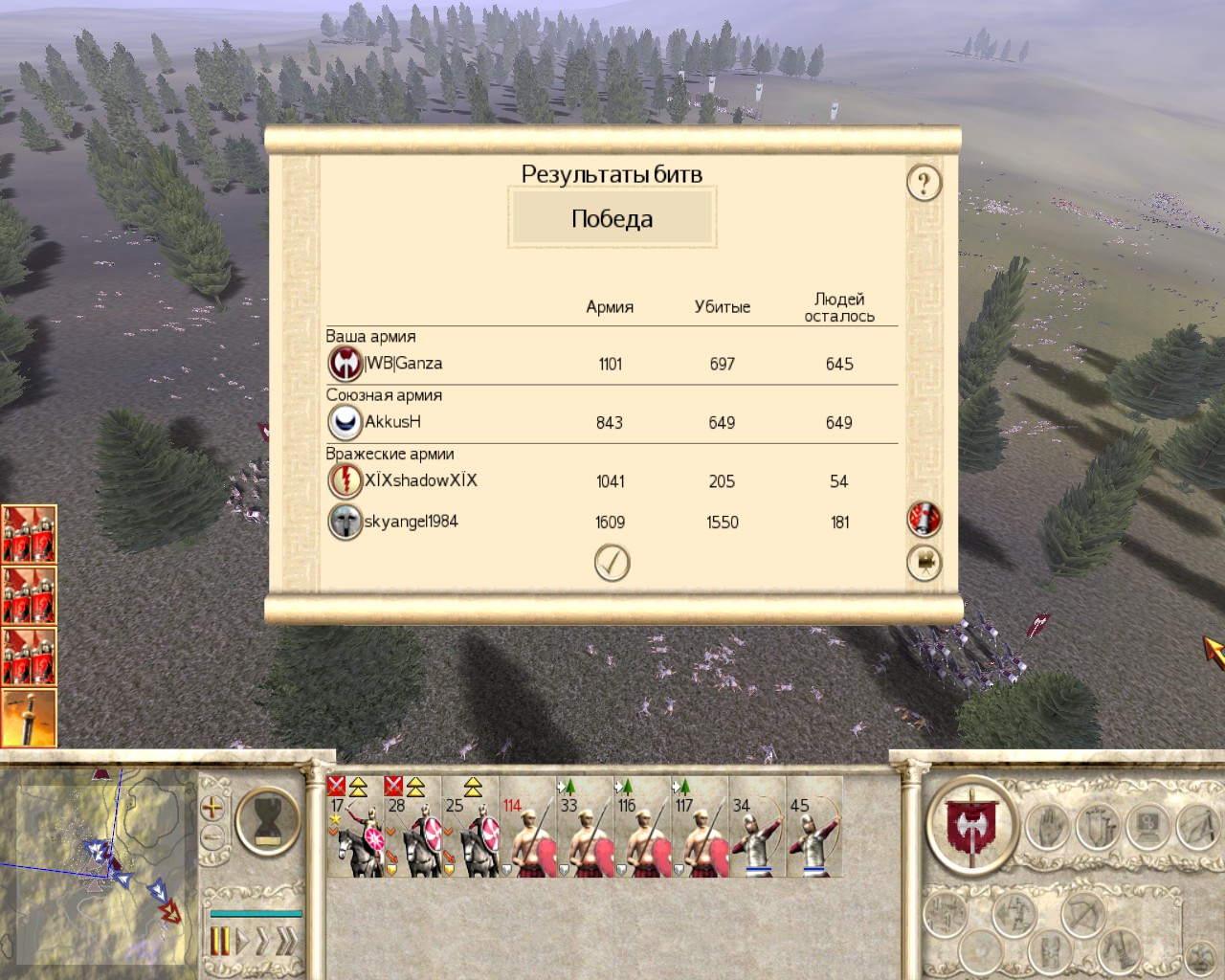 total war rome 2 command console