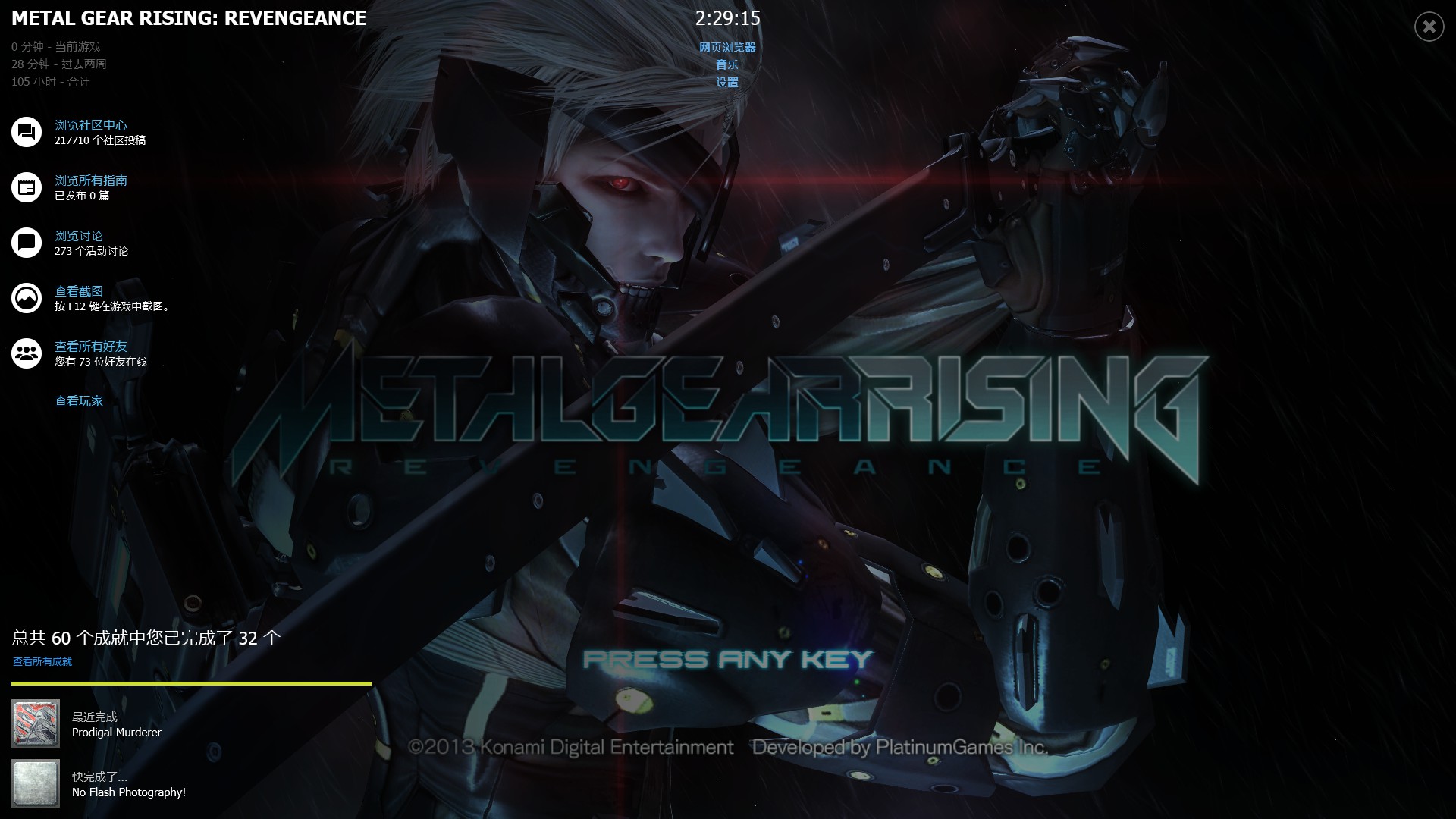 metal gear rising revengeance crack