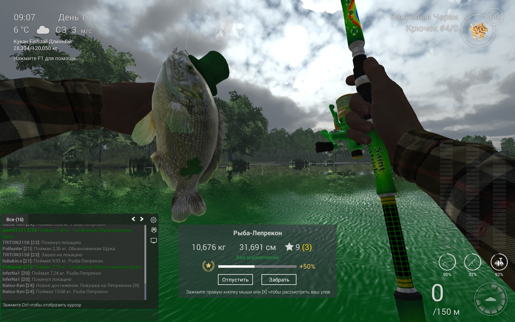 fishing planet steam bottom fishing guide