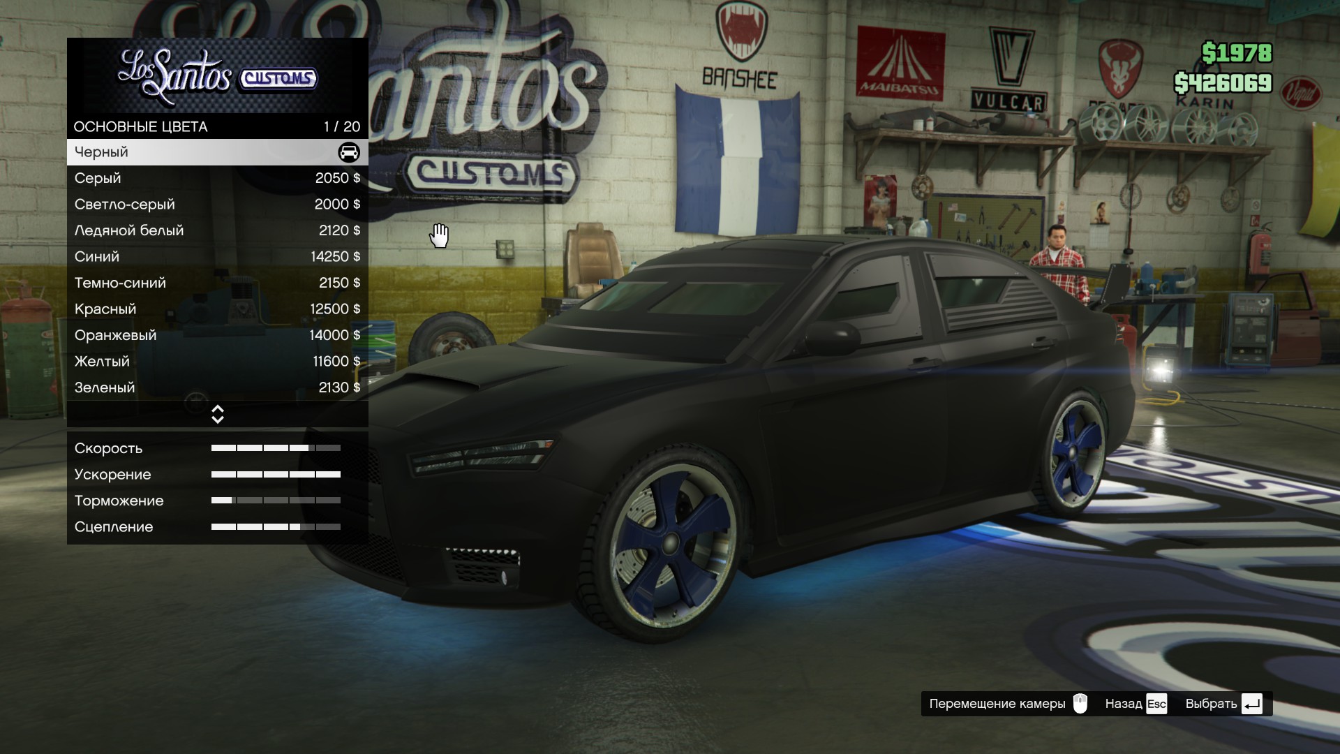 ��������� ������������� ������� �� ������� ������ � GTA Online