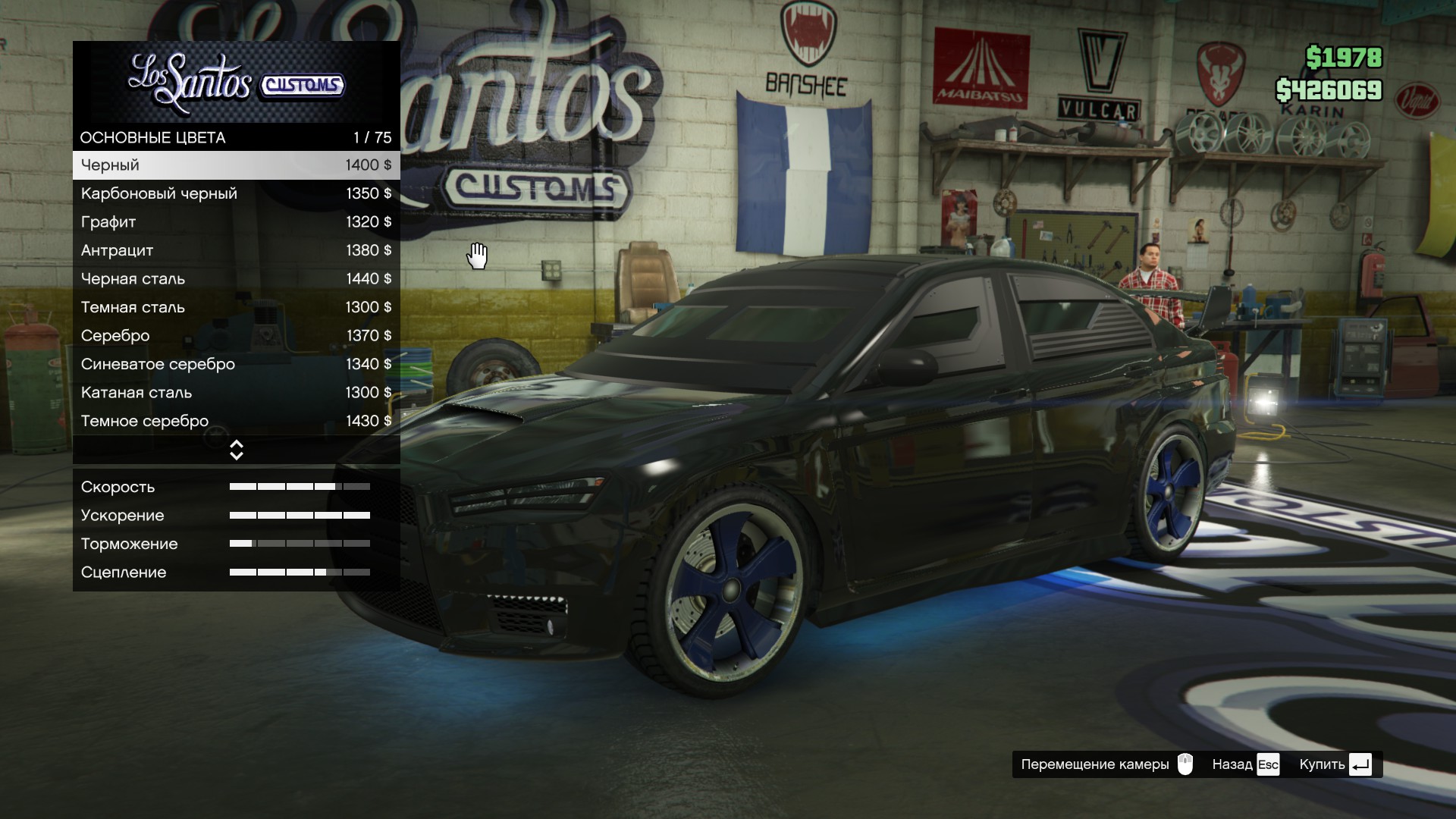 ��������� ������������� ������� �� ������� ������ � GTA Online