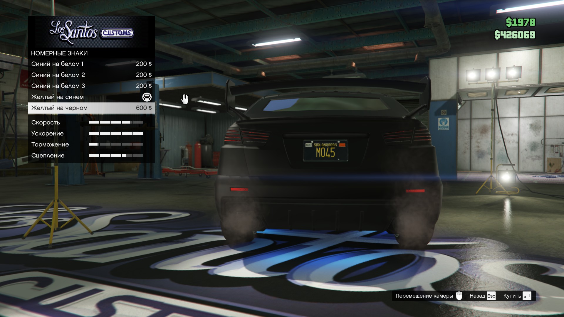 ��������� ������������� ������� �� ������� ������ � GTA Online