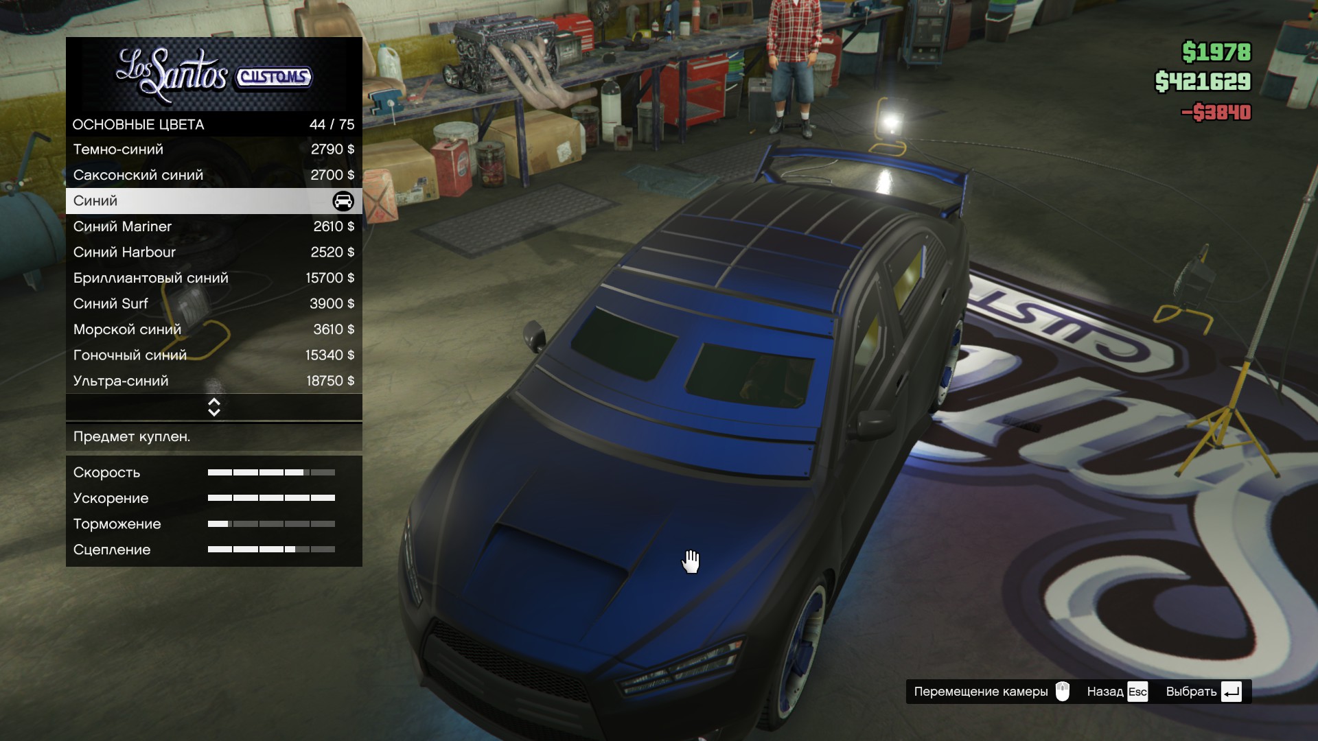 ��������� ������������� ������� �� ������� ������ � GTA Online