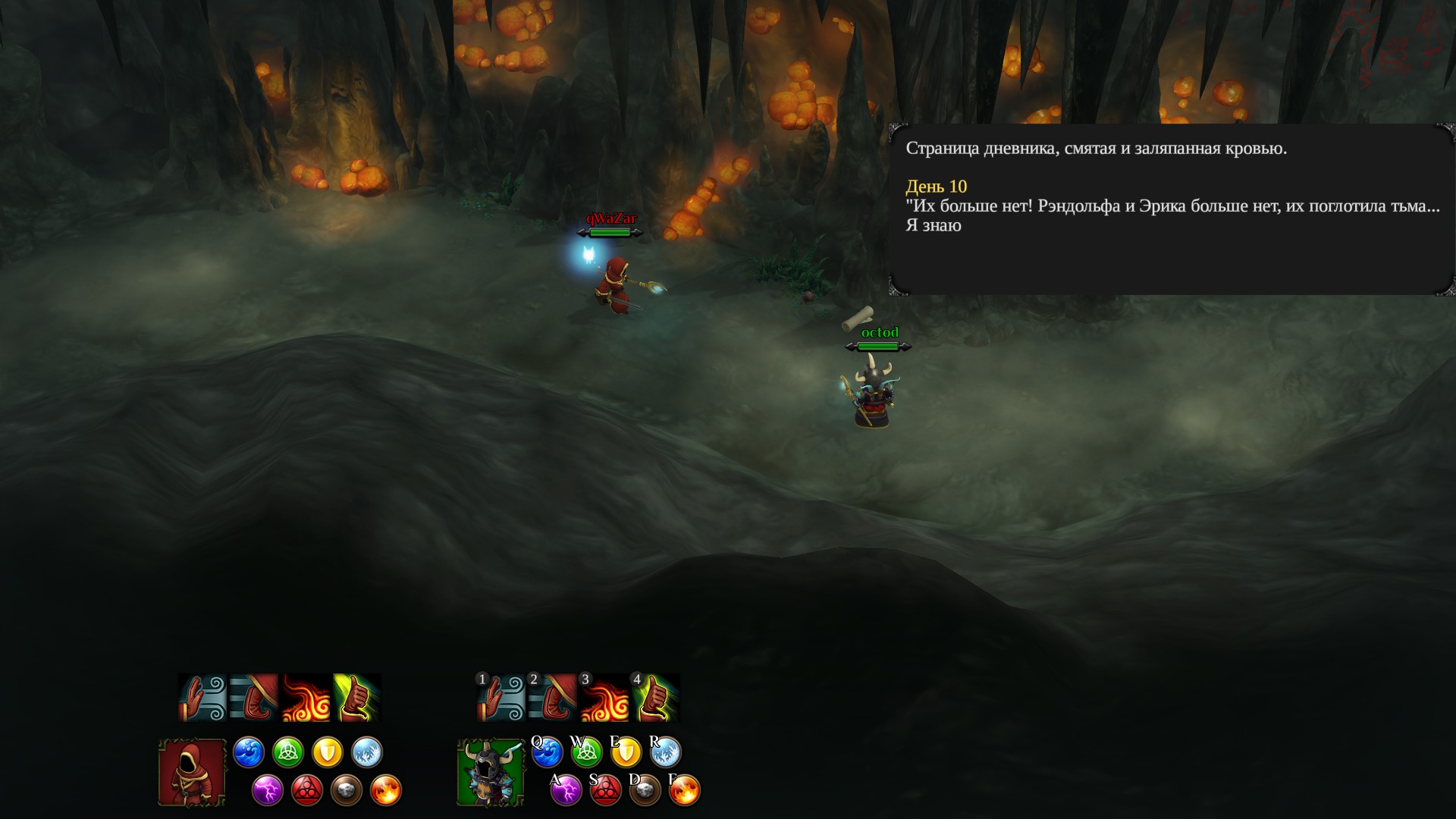 ��� ���������� Magicka 2