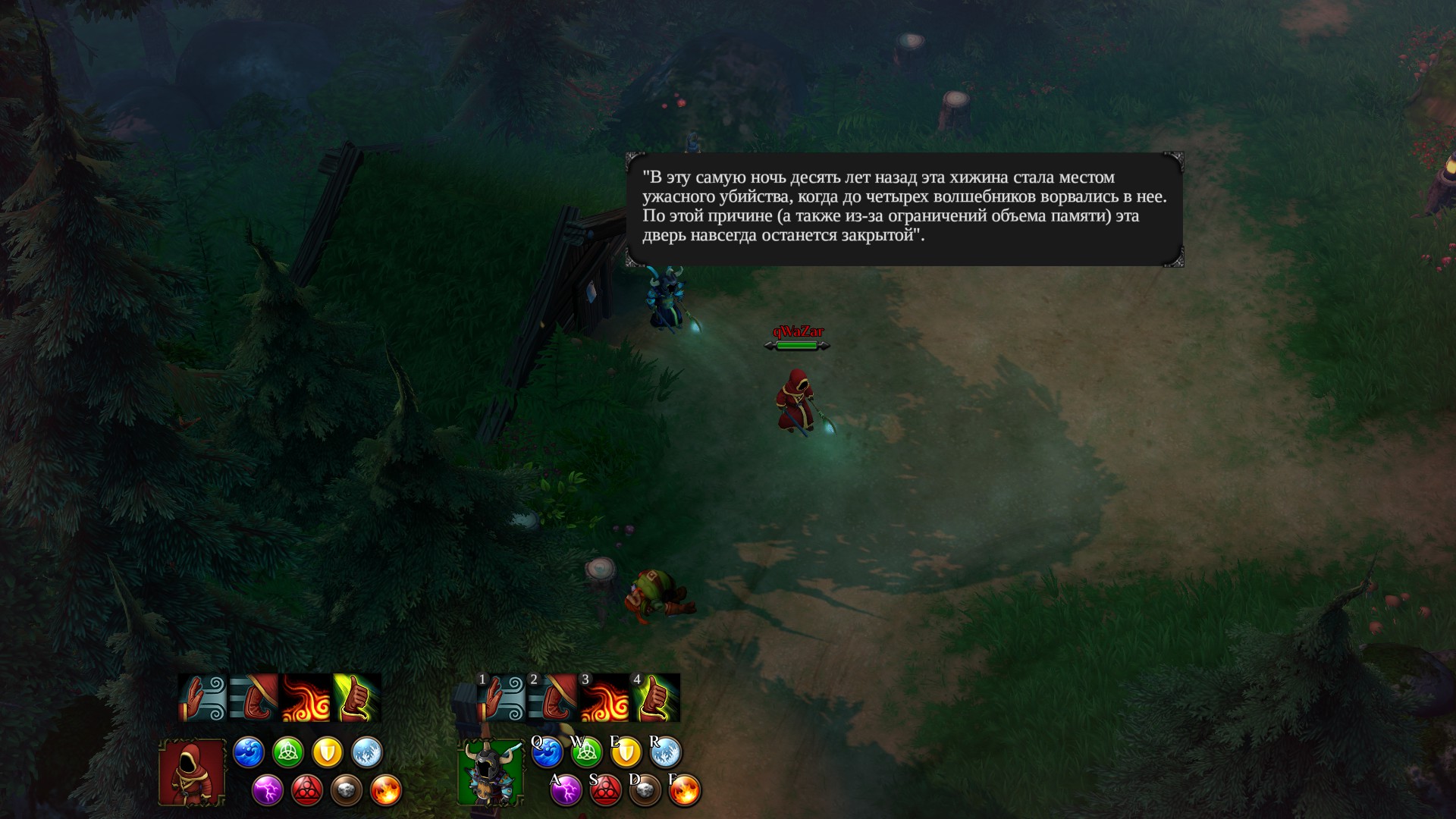 ��� ���������� Magicka 2