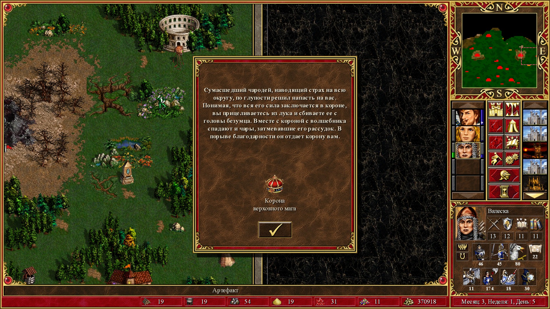 download heroes of might and magic 2 strategy