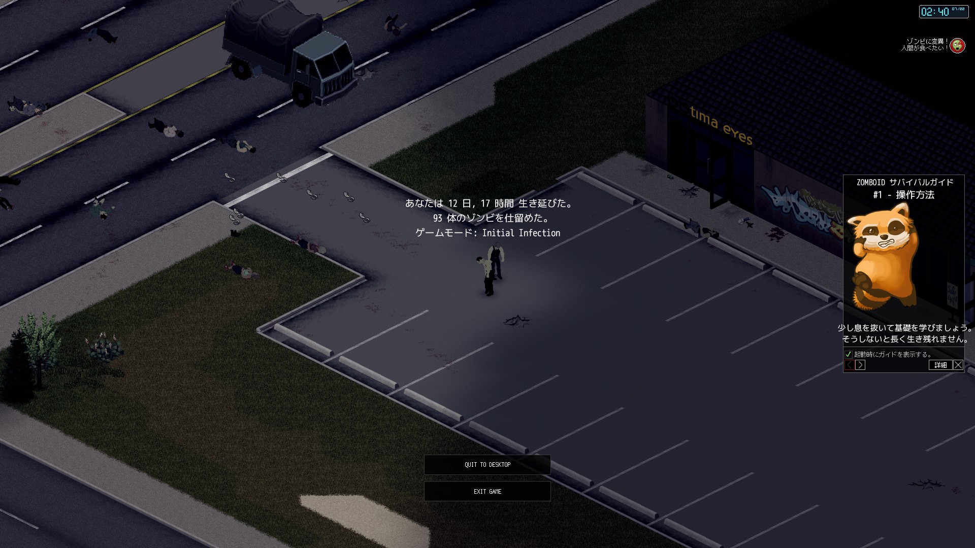 project zomboid download