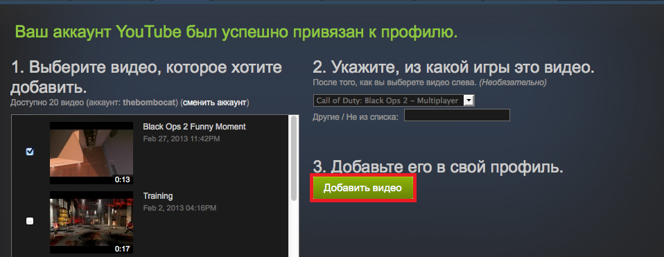 Связанные аккаунты стим