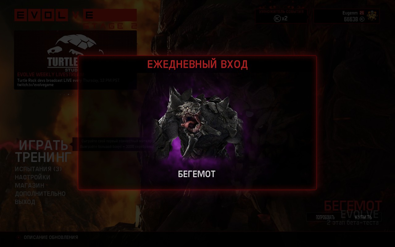 evolve stage 2 2019