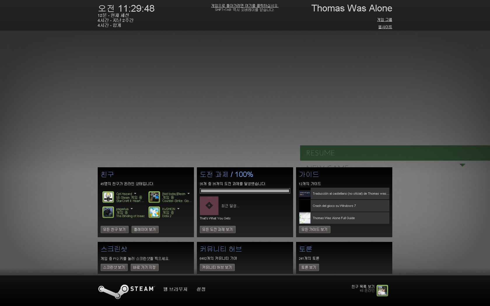 thomas was alone steam download