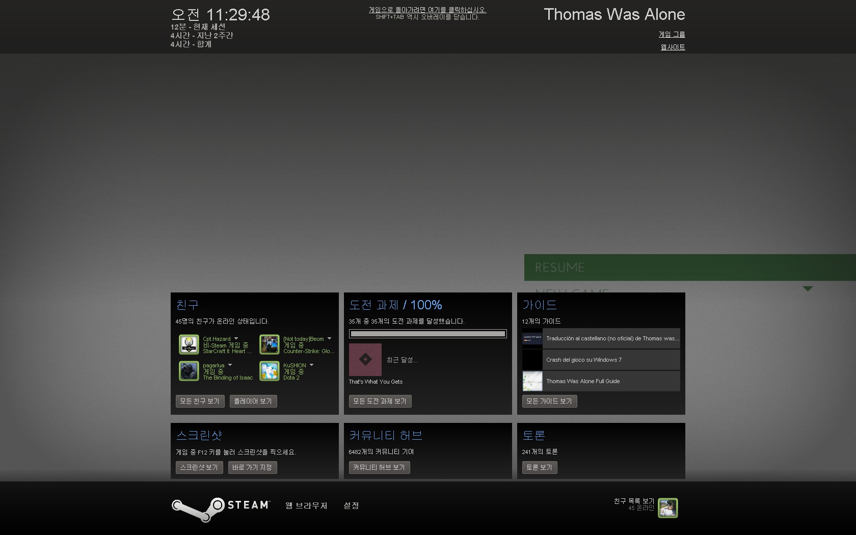 free download thomas was alone steam