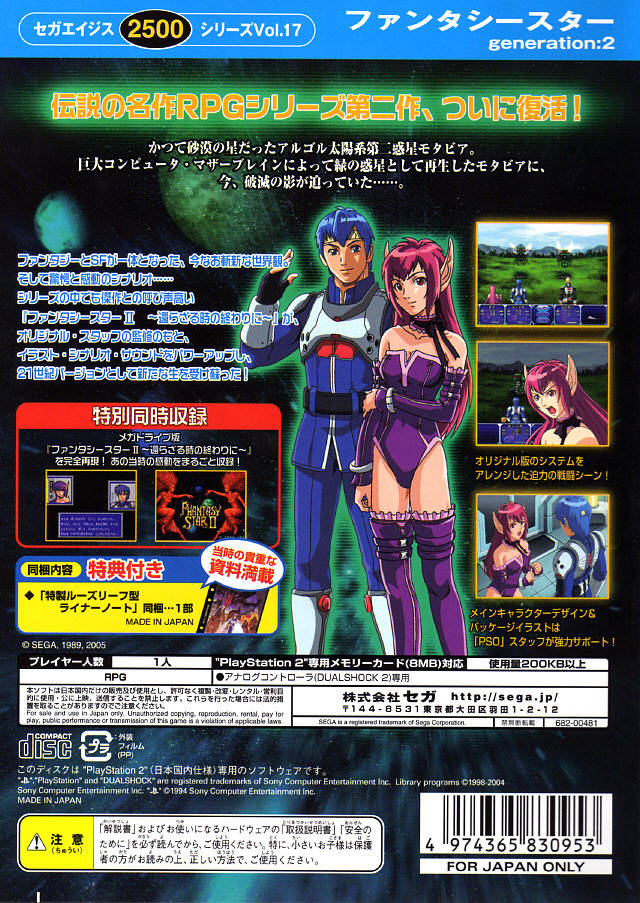 �� � Phantasy Star II [RUS]