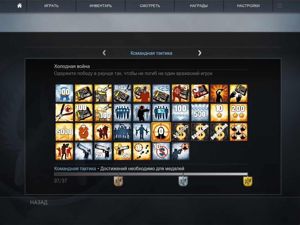 Getting all achievements