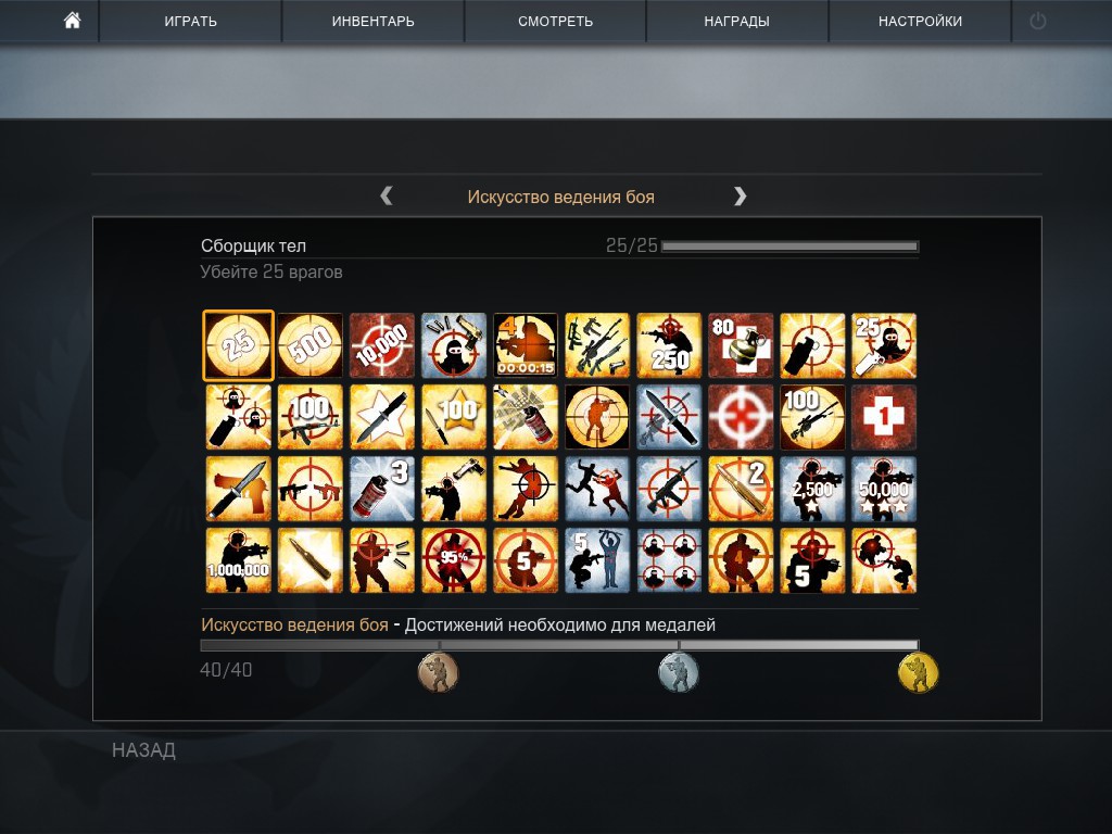 Getting all achievements