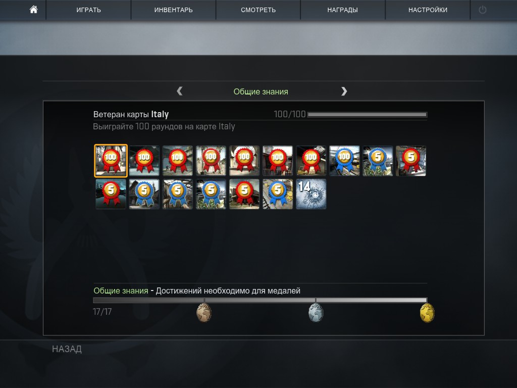 Getting all achievements