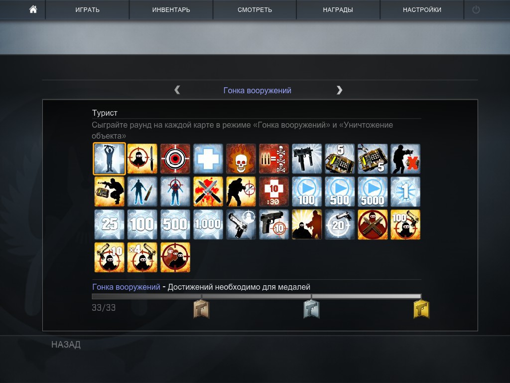 Getting all achievements
