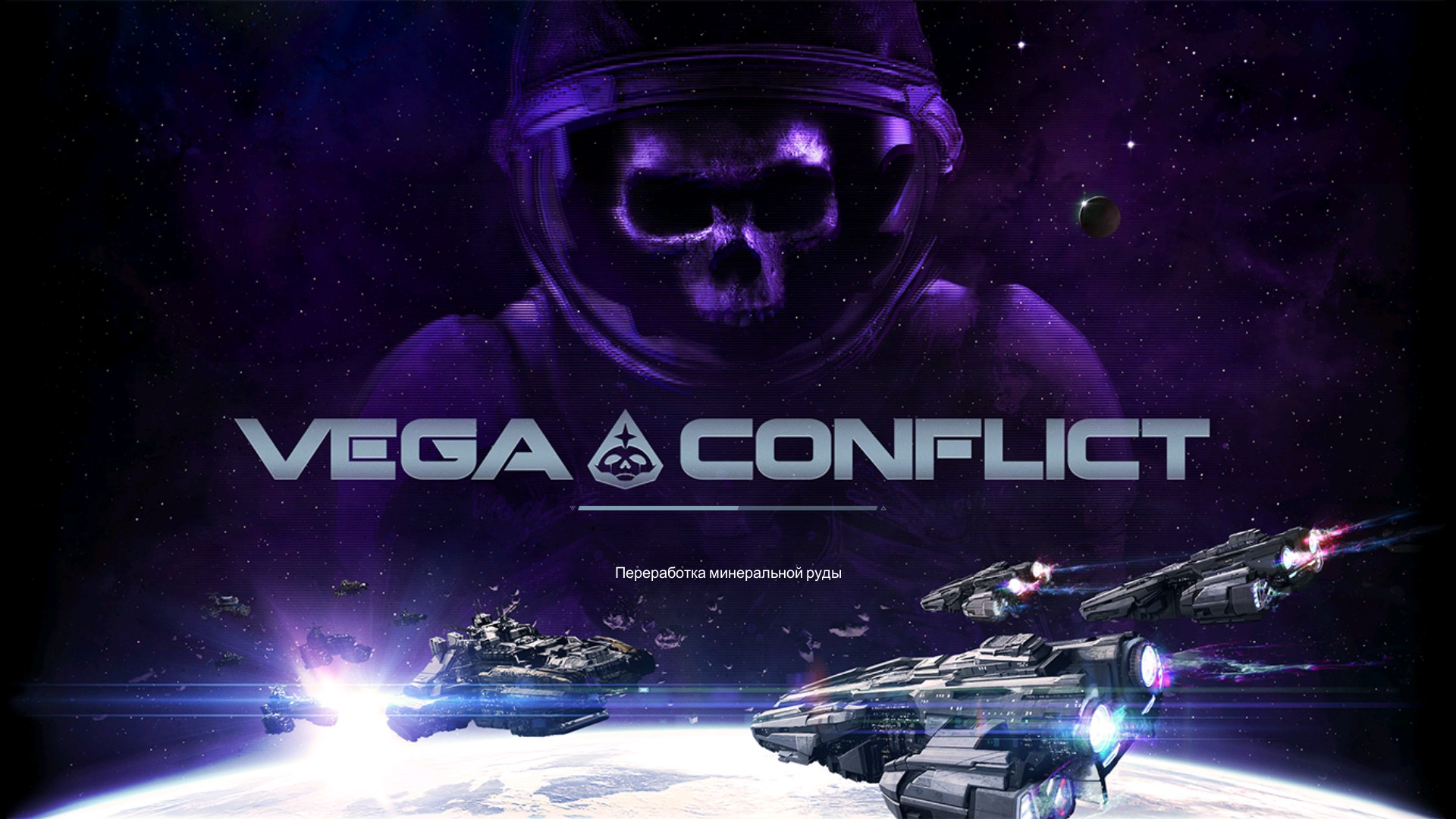 Steam Community :: VEGA Conflict