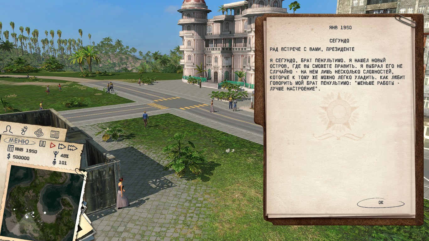 Tropico 3: Absolute Power ðóñèôèêàòîð Tropico 3: Absolute Power ðóñèôèêàòîð