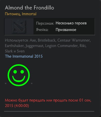 �������� ������� ��������� Dota 2