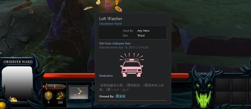 �������� ������� ��������� Dota 2