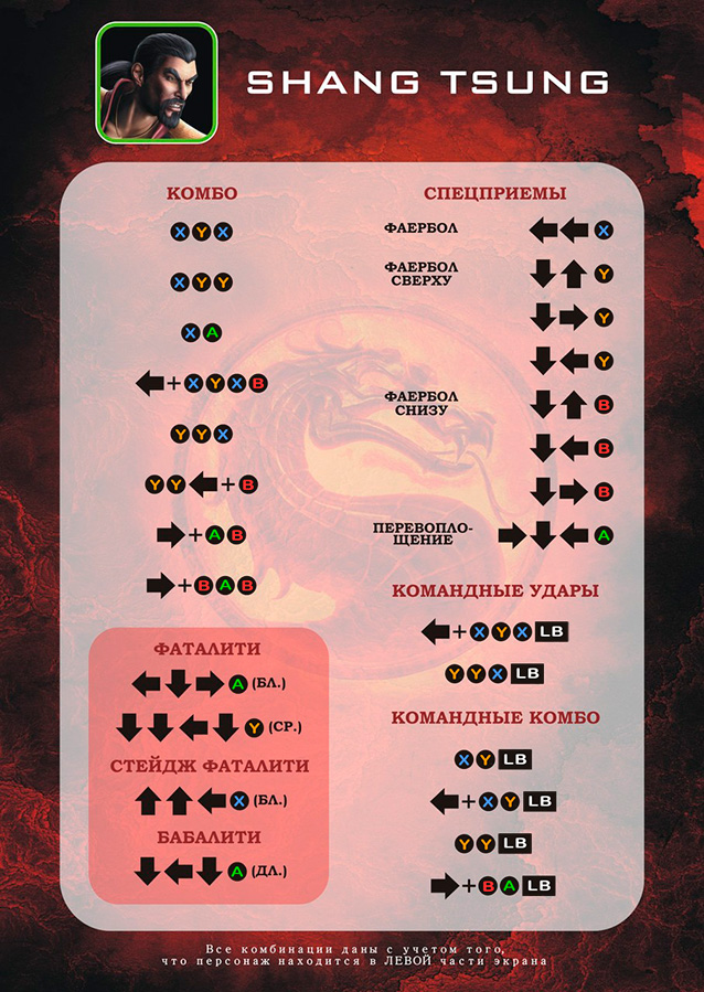 Как сделать mortal kombat komplete edition на русском языке Как сделать mortal kombat komplete edition на русском языке