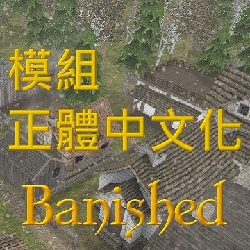banished achievements with mods