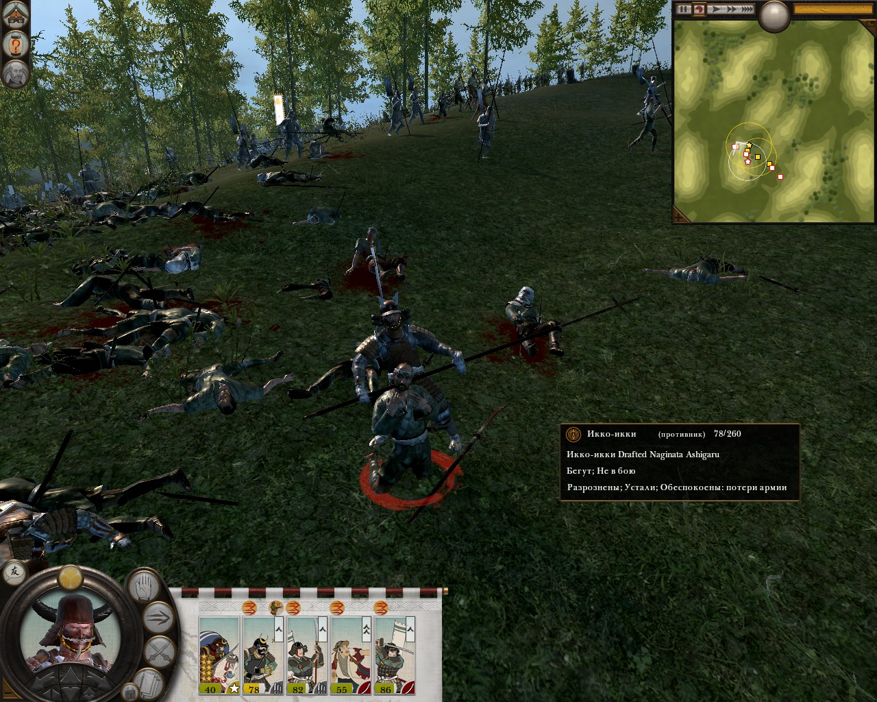 total war shogun 2 cracked