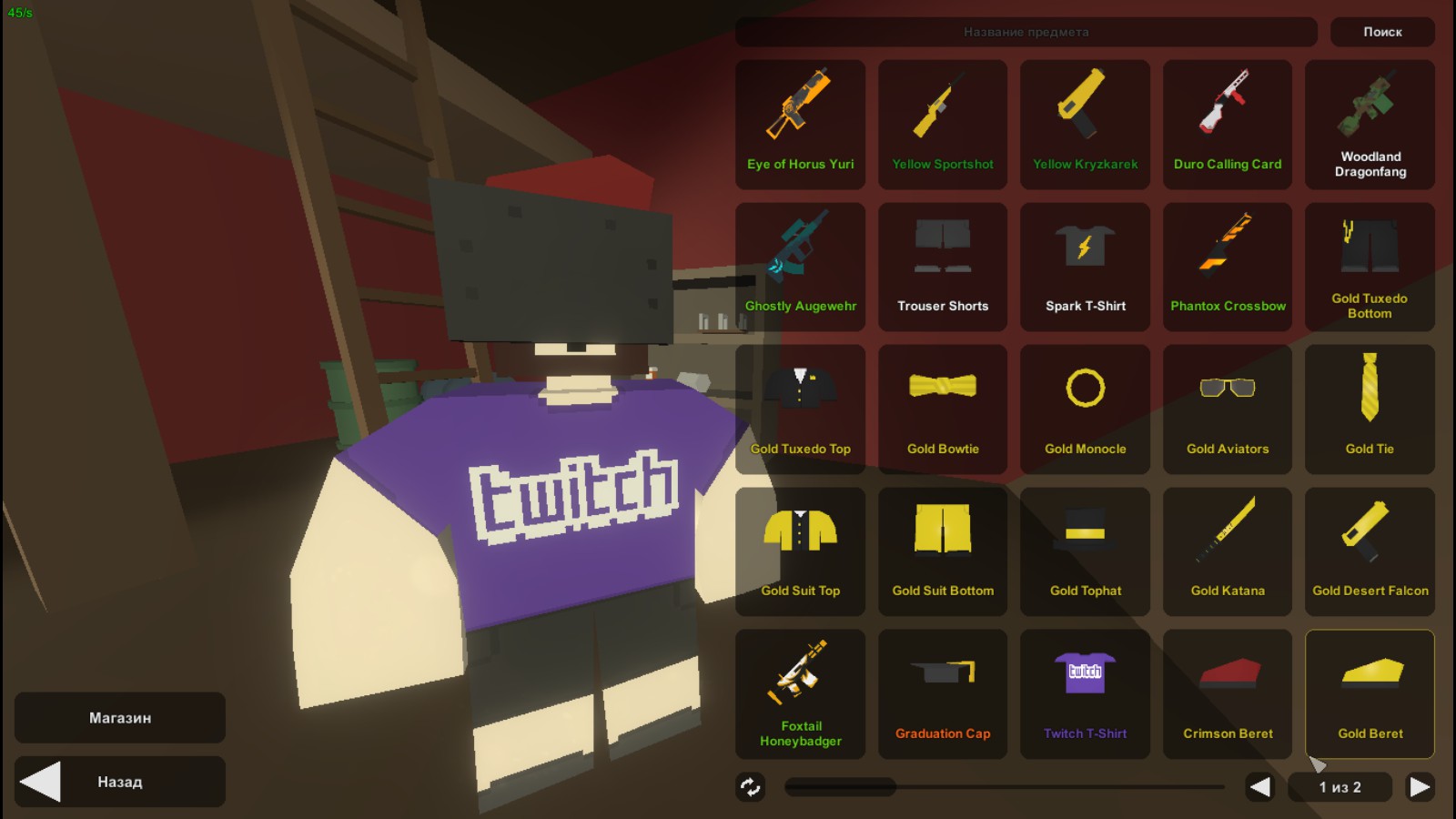 Айди всех вещей в unturned с картинками