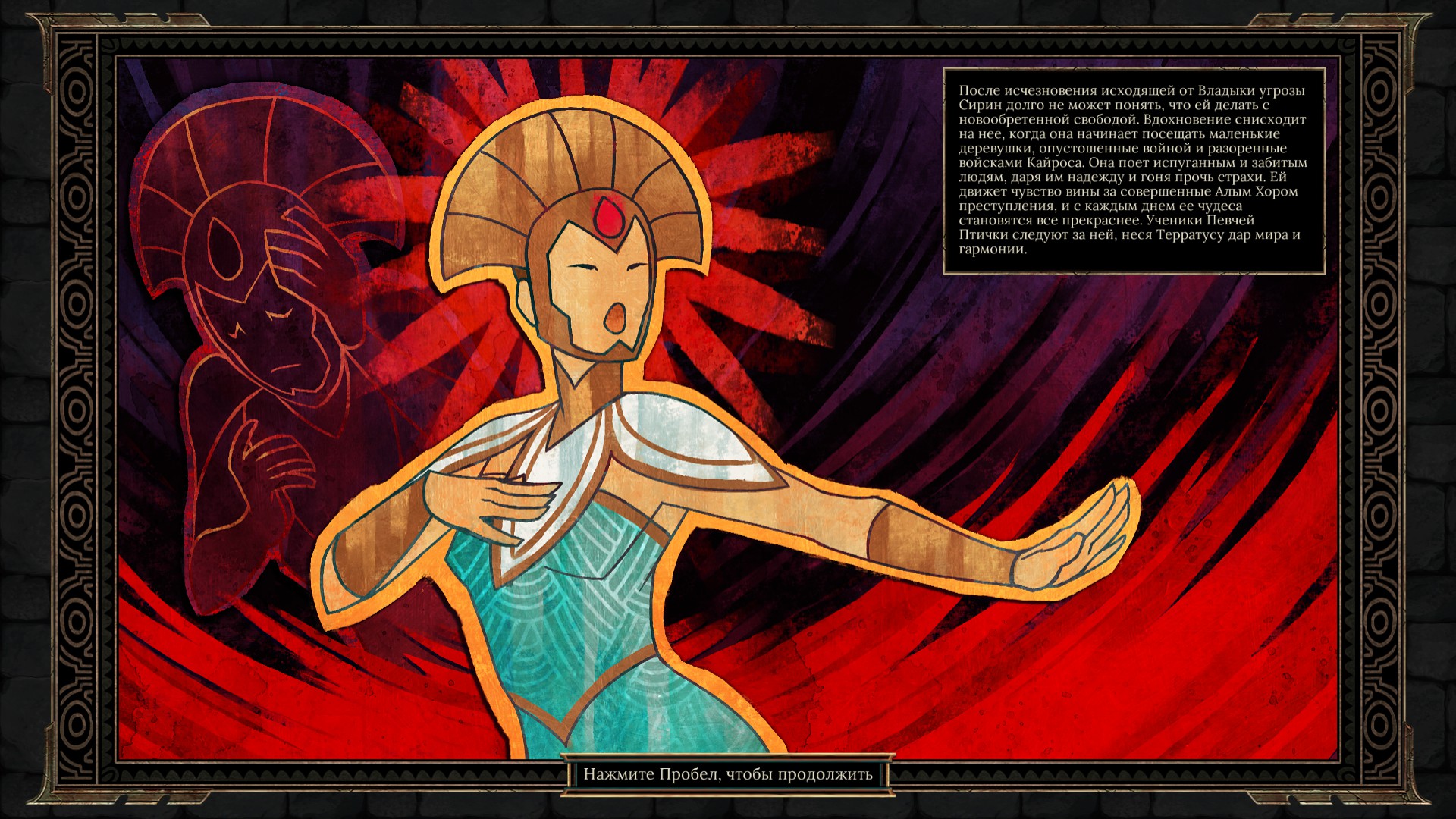 Tyranny: концовки игры - что происходит
